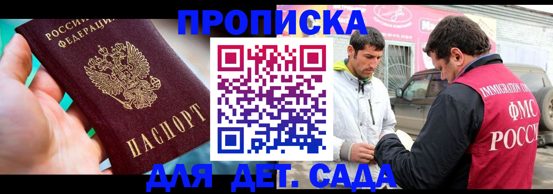 прописка для кредита в Гвардейске