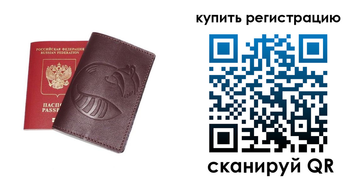 временная регистрация законно в Гвардейске