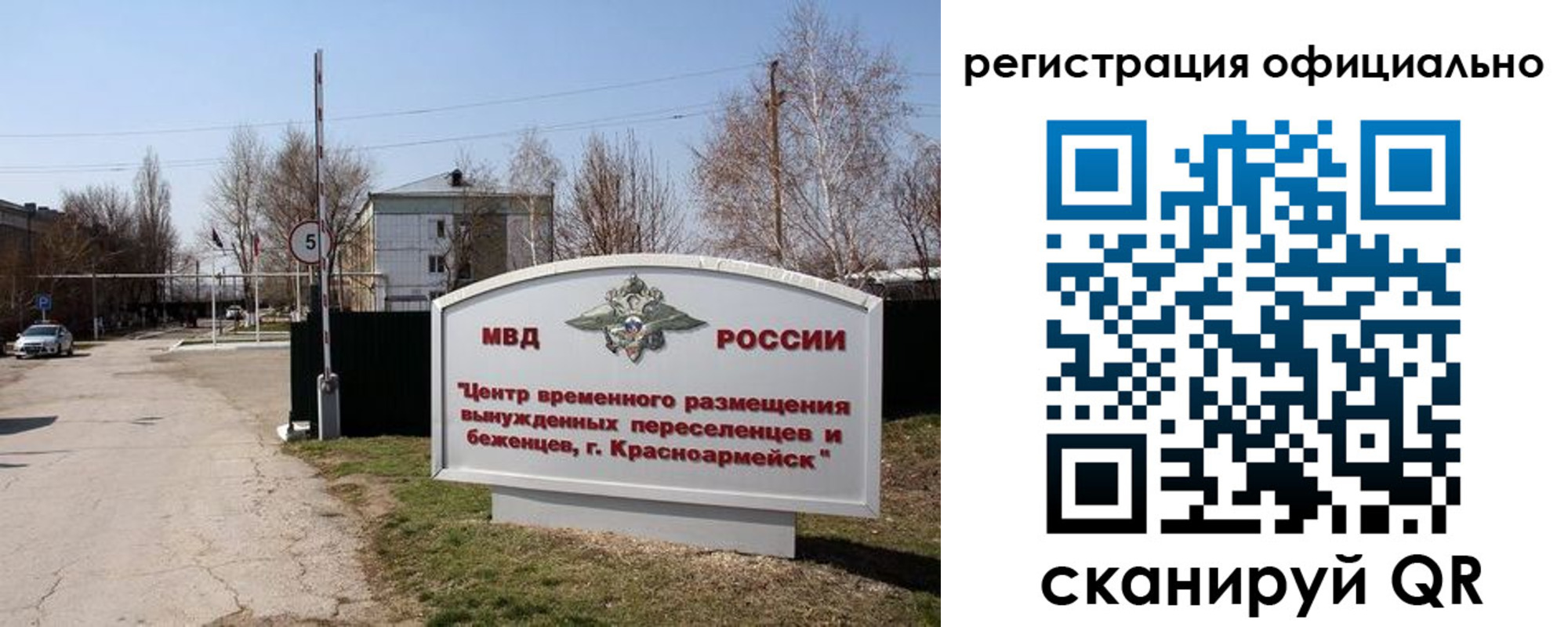 временная регистрация недорого в Гвардейске
