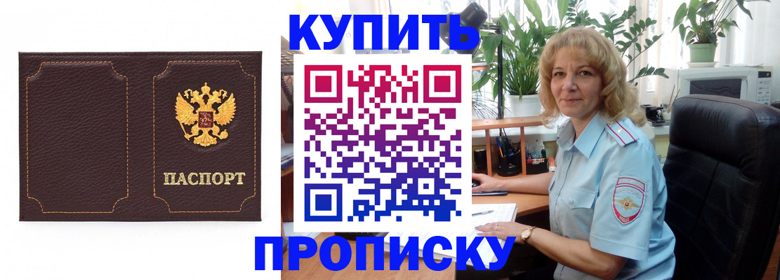 временная регистрация адрес в Гвардейске