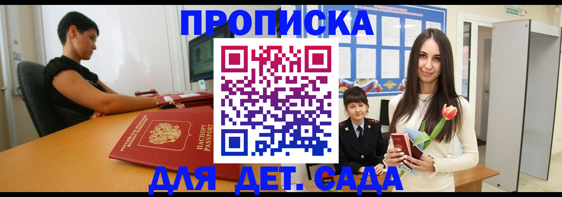 временная регистрация адрес в Гвардейске