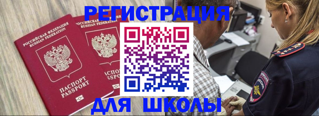 временная регистрация надежно в Гвардейске