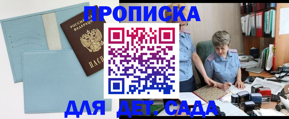 миграционный учет в Гвардейске