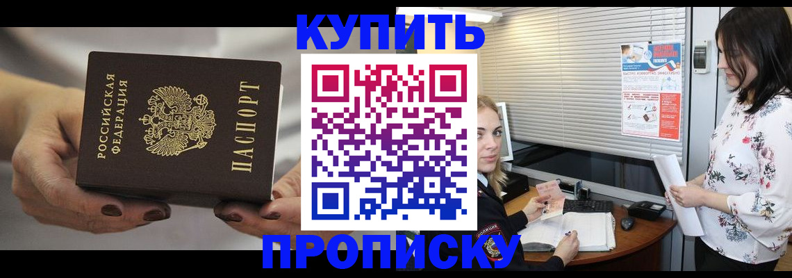 временная регистрация для школы в Гвардейске