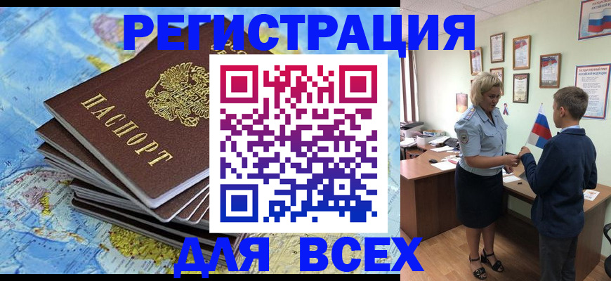 прописка для военкомата в Гвардейске