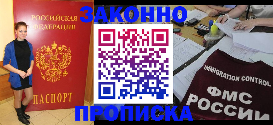 временная регистрация собственник в Гвардейске