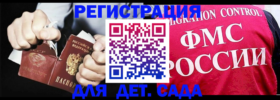 прописка регистрация в Гвардейске