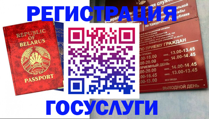 временная регистрация гарантия в Гвардейске
