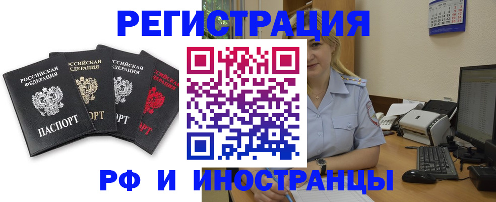 регистрация для школы в Гвардейске