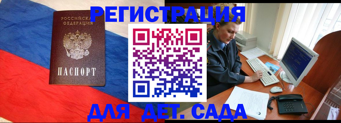 миграционный учет в Гвардейске