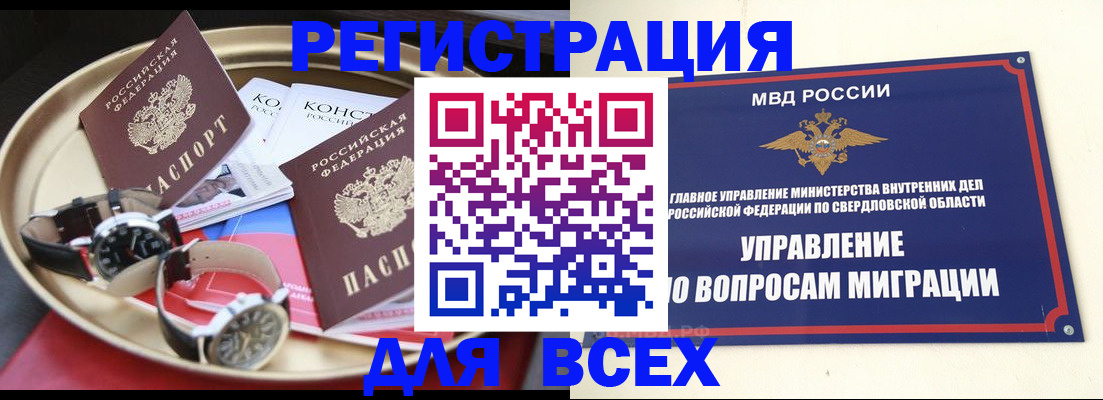 прописка в квартире в Гвардейске