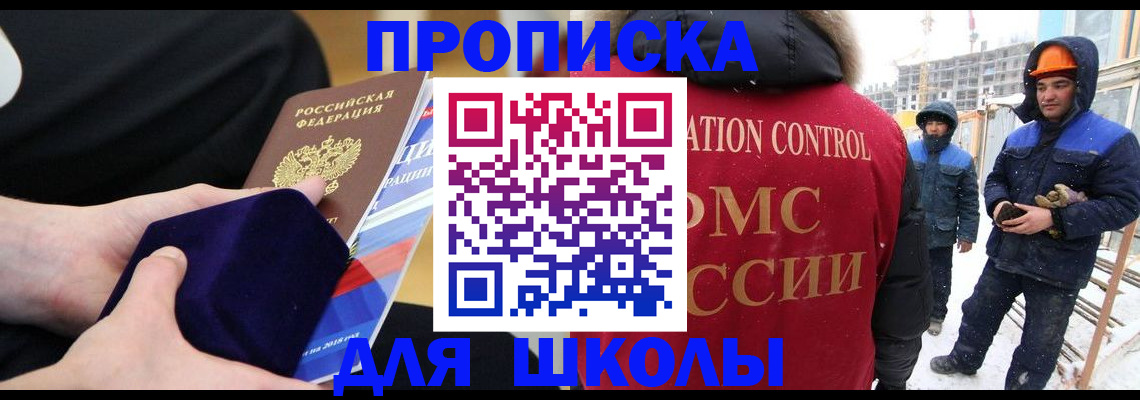 временная регистрация для всех в Гвардейске